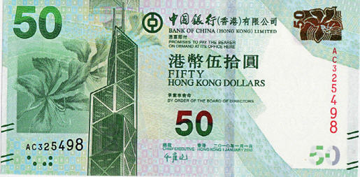 P342 Hong Kong 50 Dollars 2010